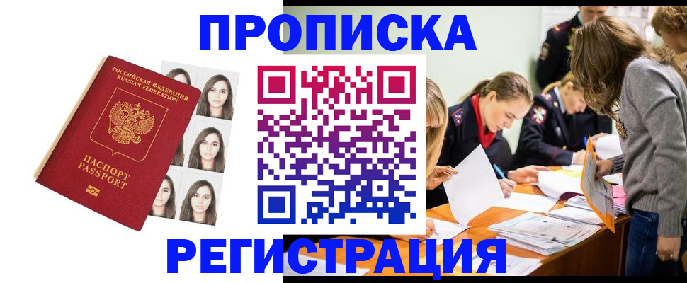 где прописаться в Дорогобуже