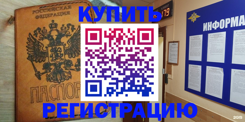 найти адрес прописки в Дорогобуже