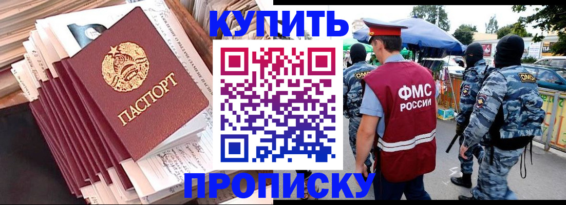 временная регистрация адрес в Дорогобуже