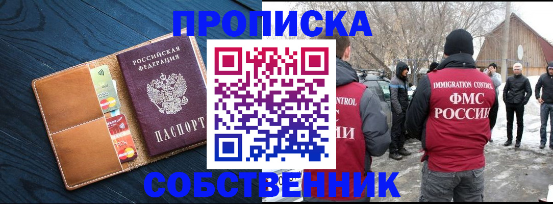 временная регистрация для всех в Дорогобуже